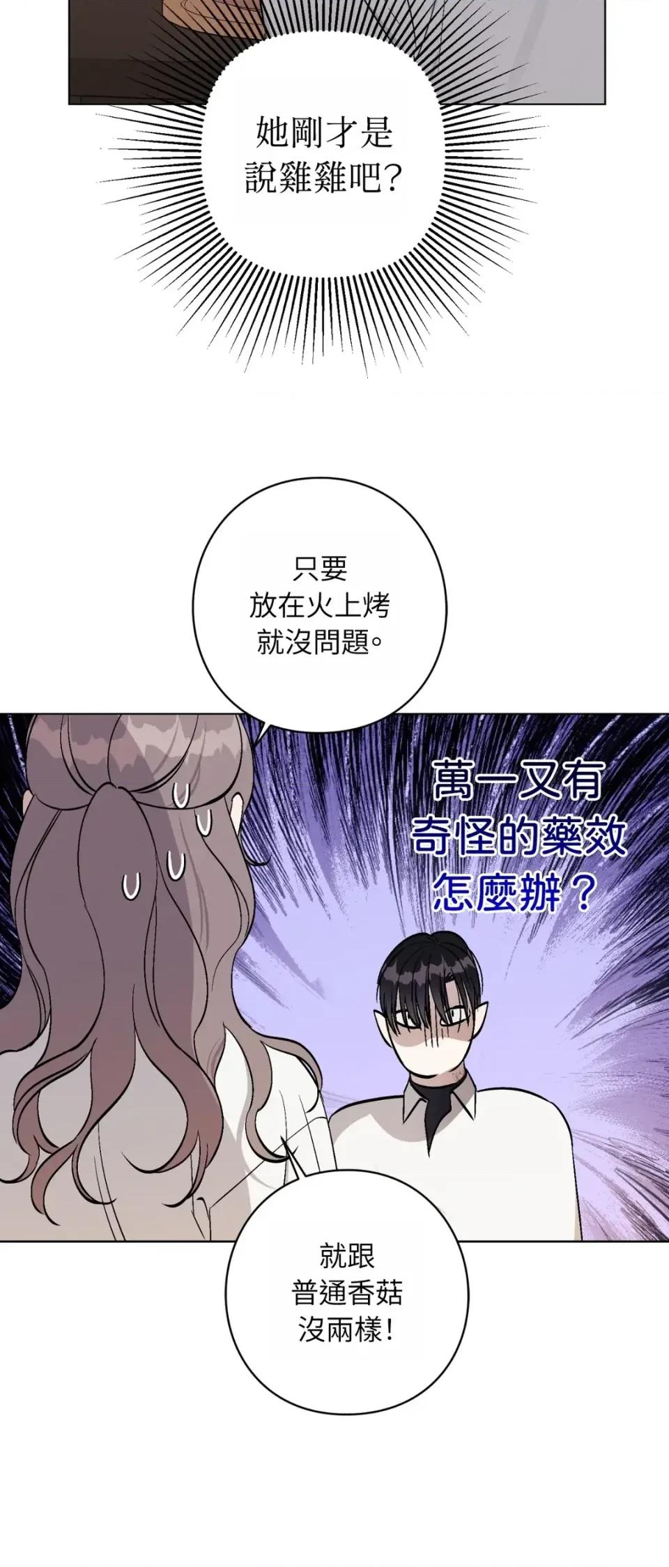 爱的香调 爱的香调-第7话 第40页