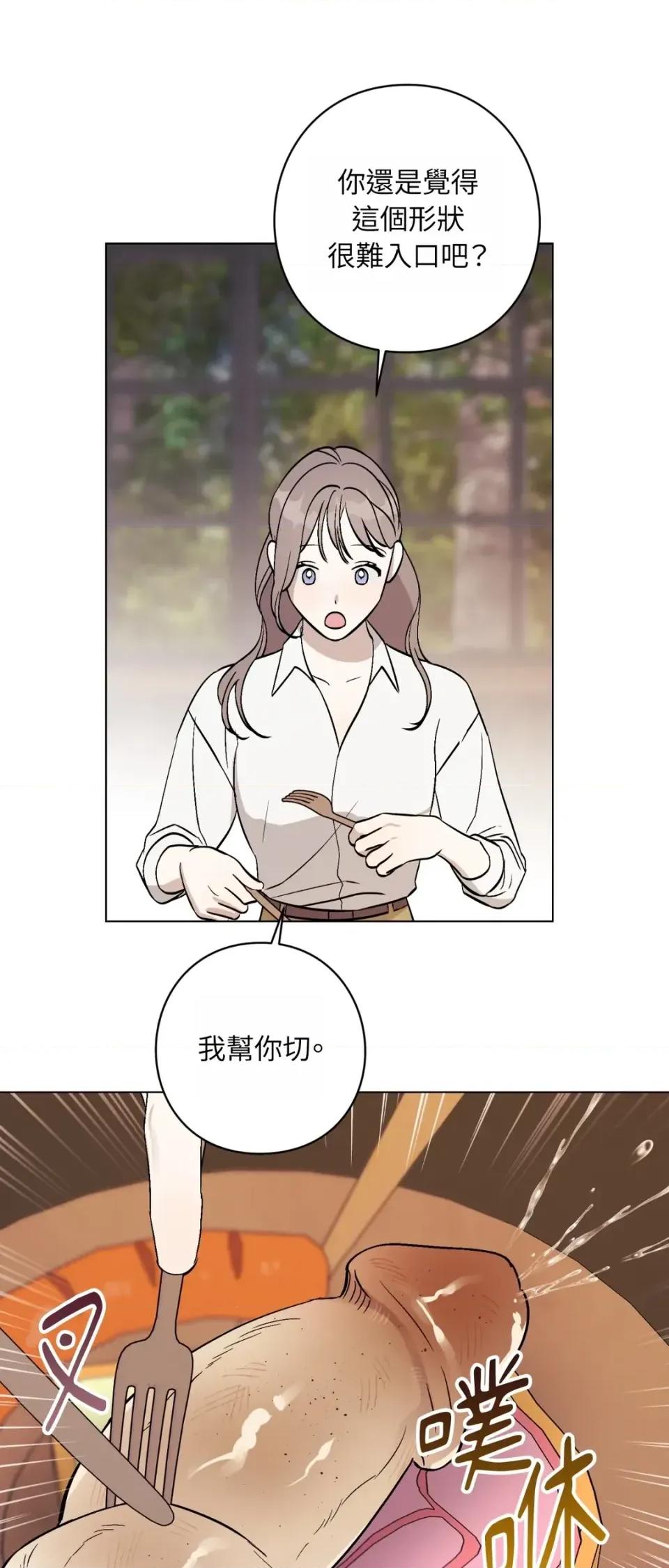 爱的香调 爱的香调-第7话 第41页