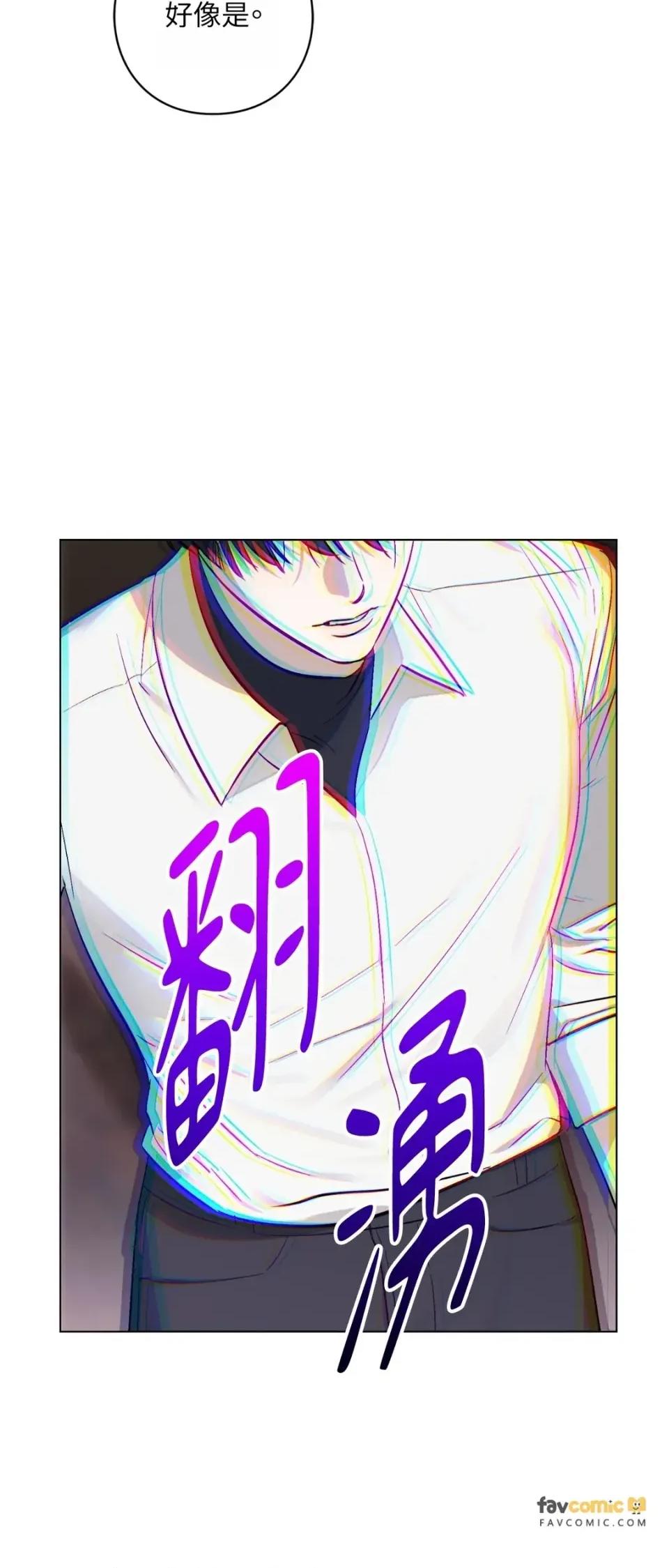 爱的香调 爱的香调-第7话 第45页