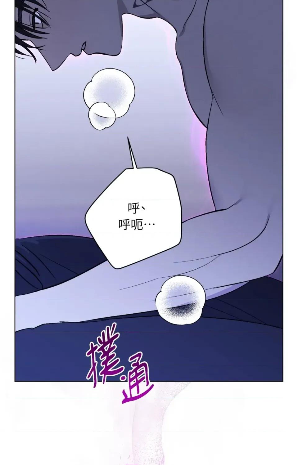 爱的香调 爱的香调-第8话 第4页