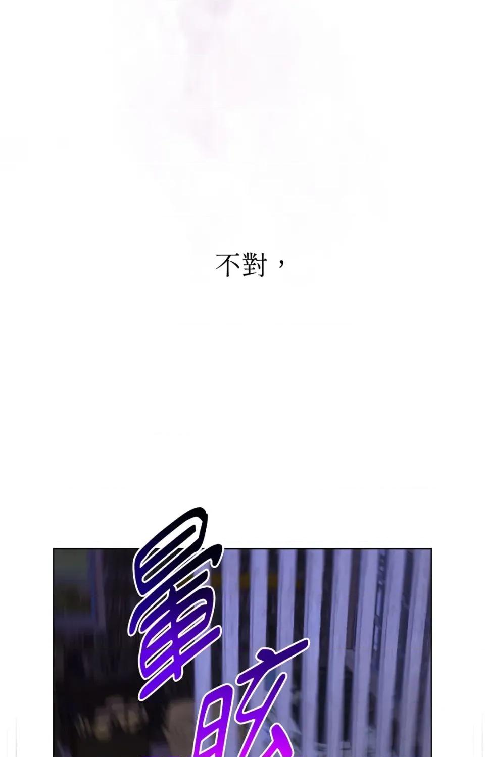 爱的香调 爱的香调-第8话 第6页