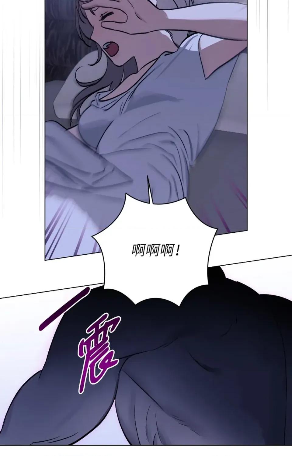 爱的香调 爱的香调-第8话 第14页