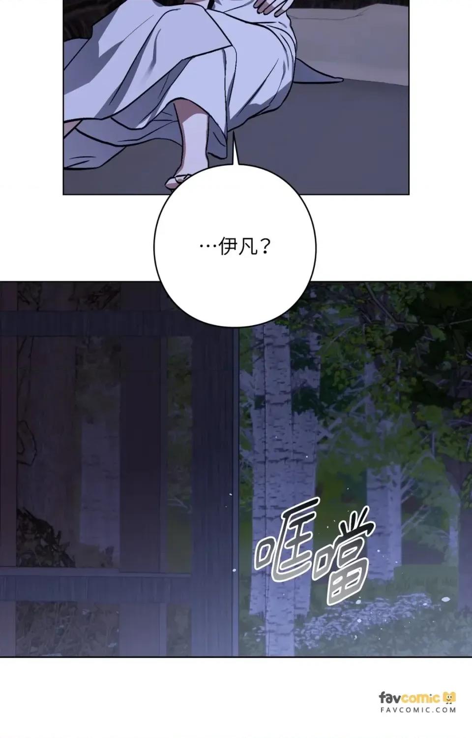 爱的香调 爱的香调-第8话 第18页