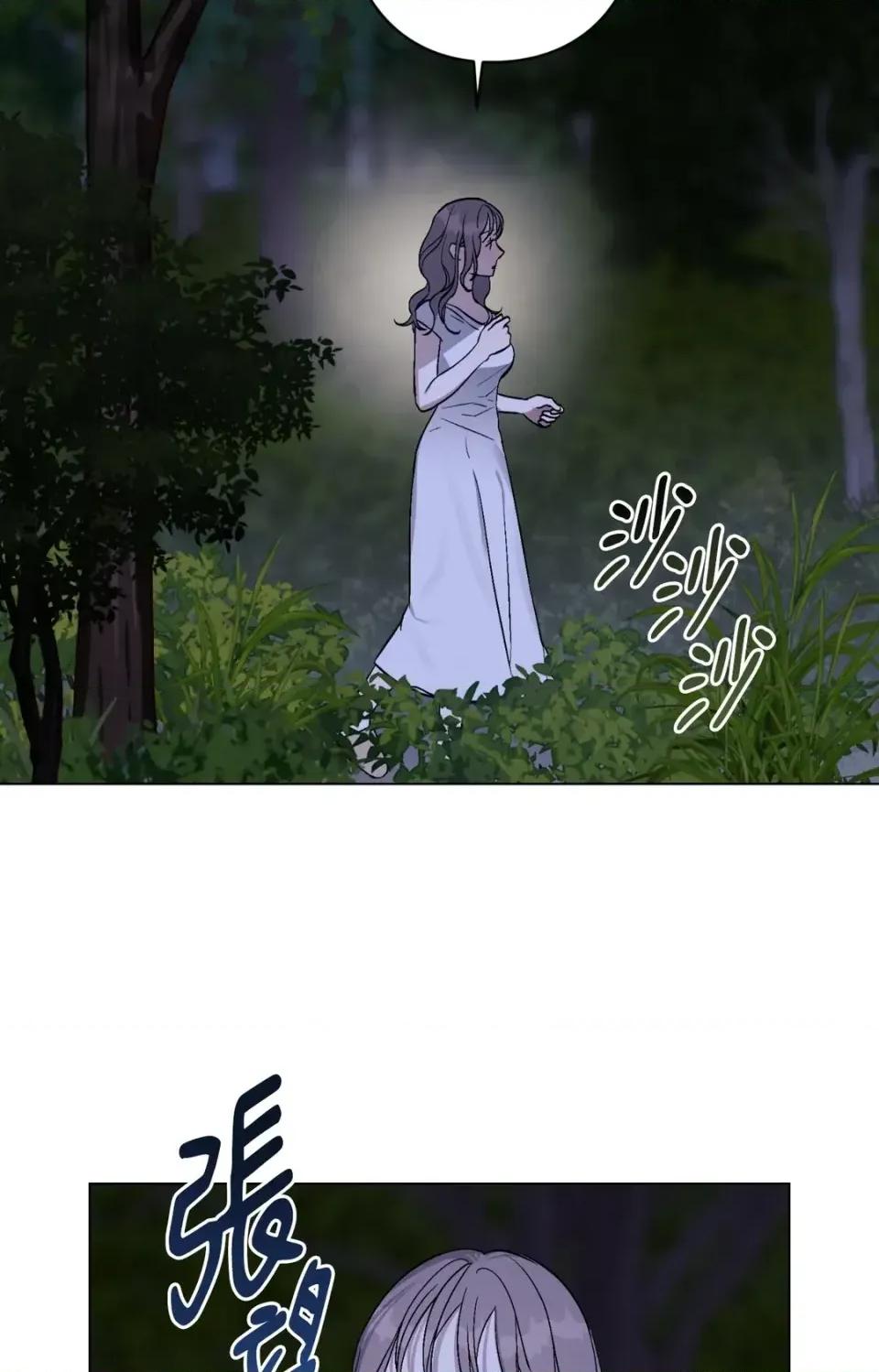 爱的香调 爱的香调-第8话 第22页