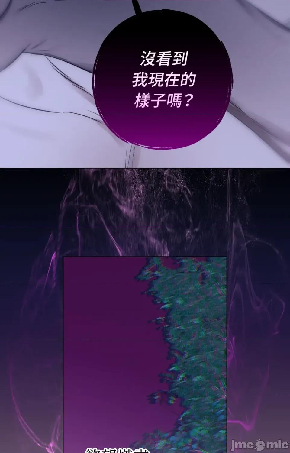 爱的香调 爱的香调-第8话 第35页