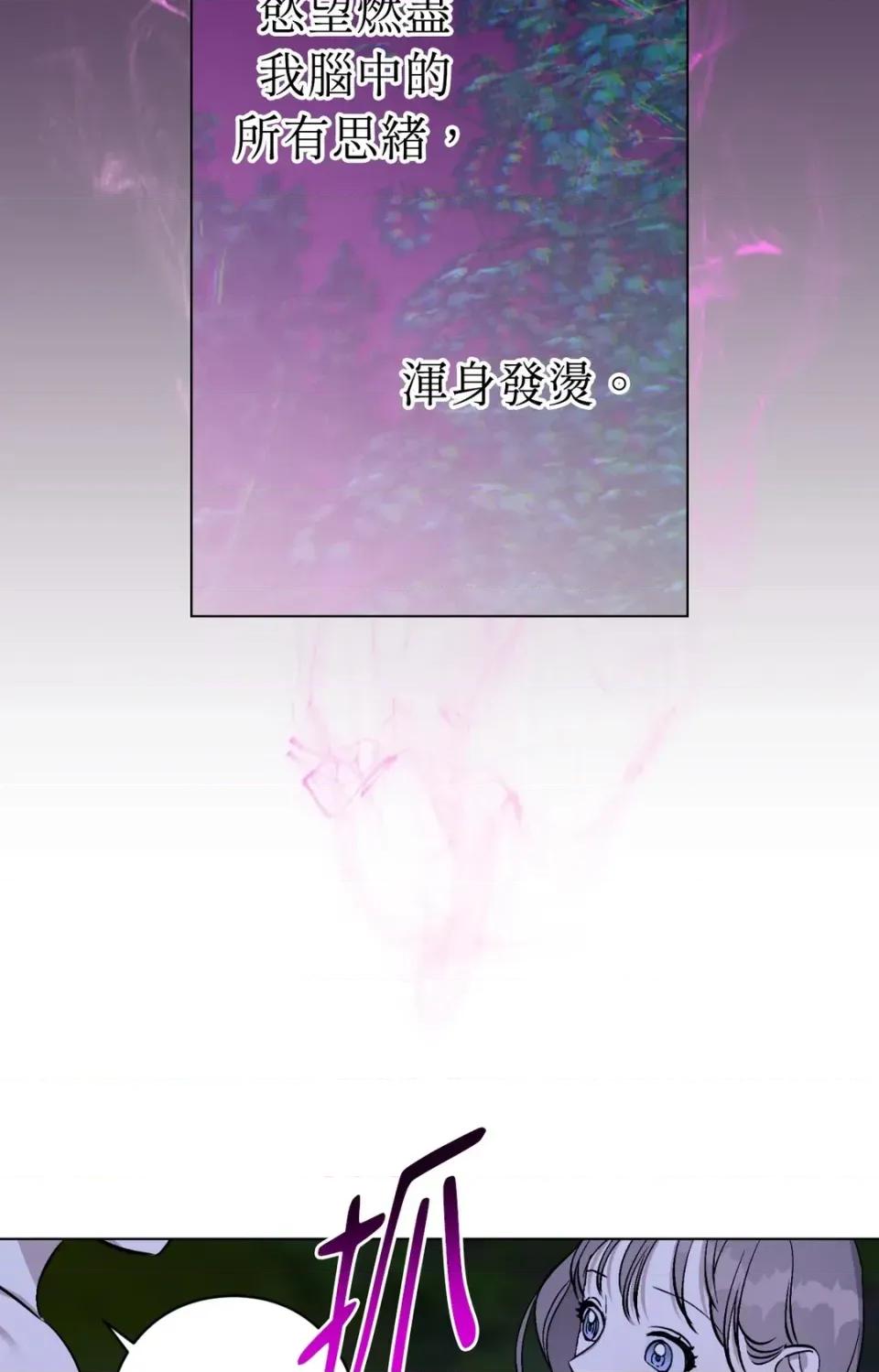 爱的香调 爱的香调-第8话 第36页