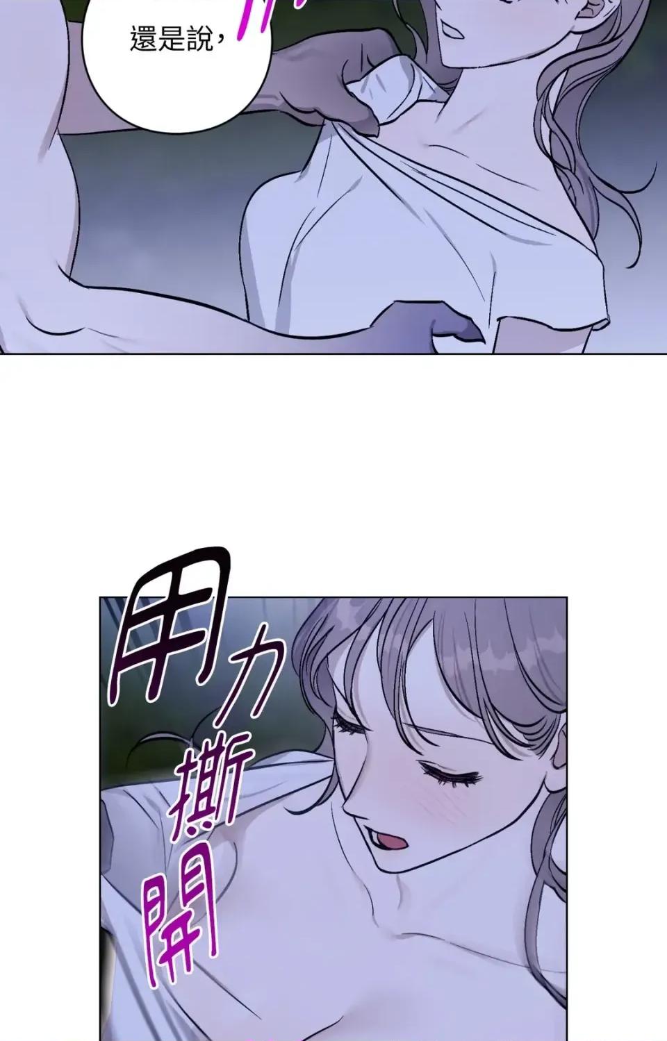 爱的香调 爱的香调-第8话 第37页