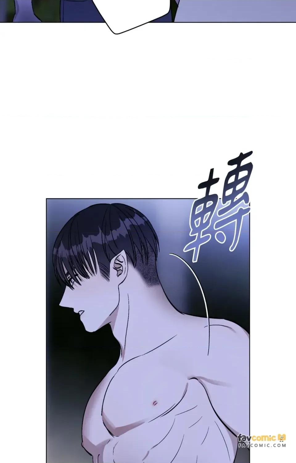 爱的香调 爱的香调-第8话 第43页