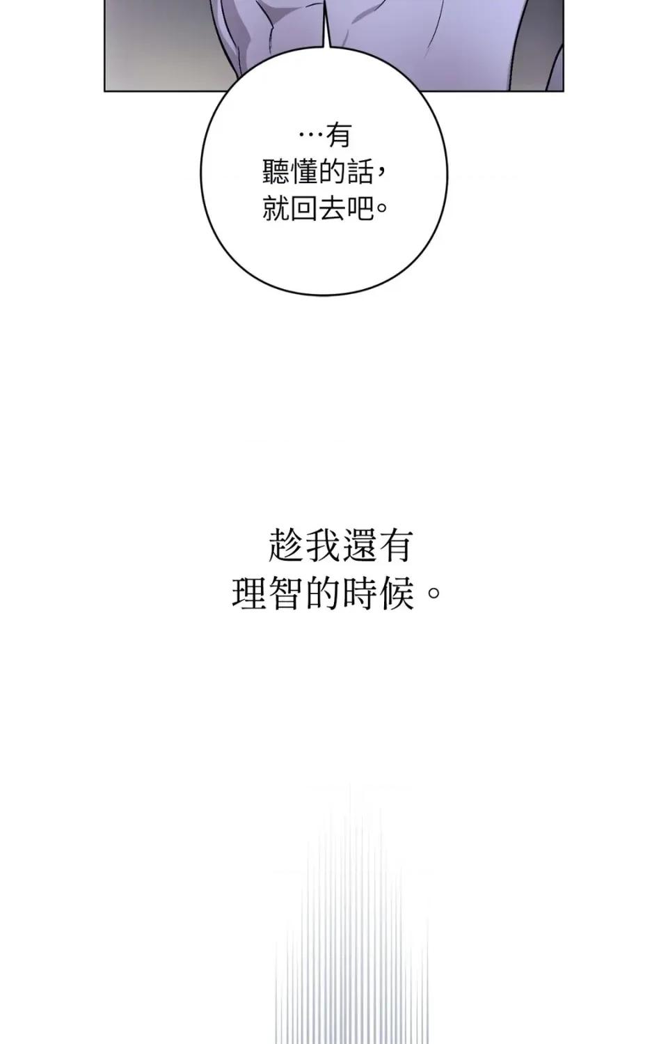 爱的香调 爱的香调-第8话 第44页