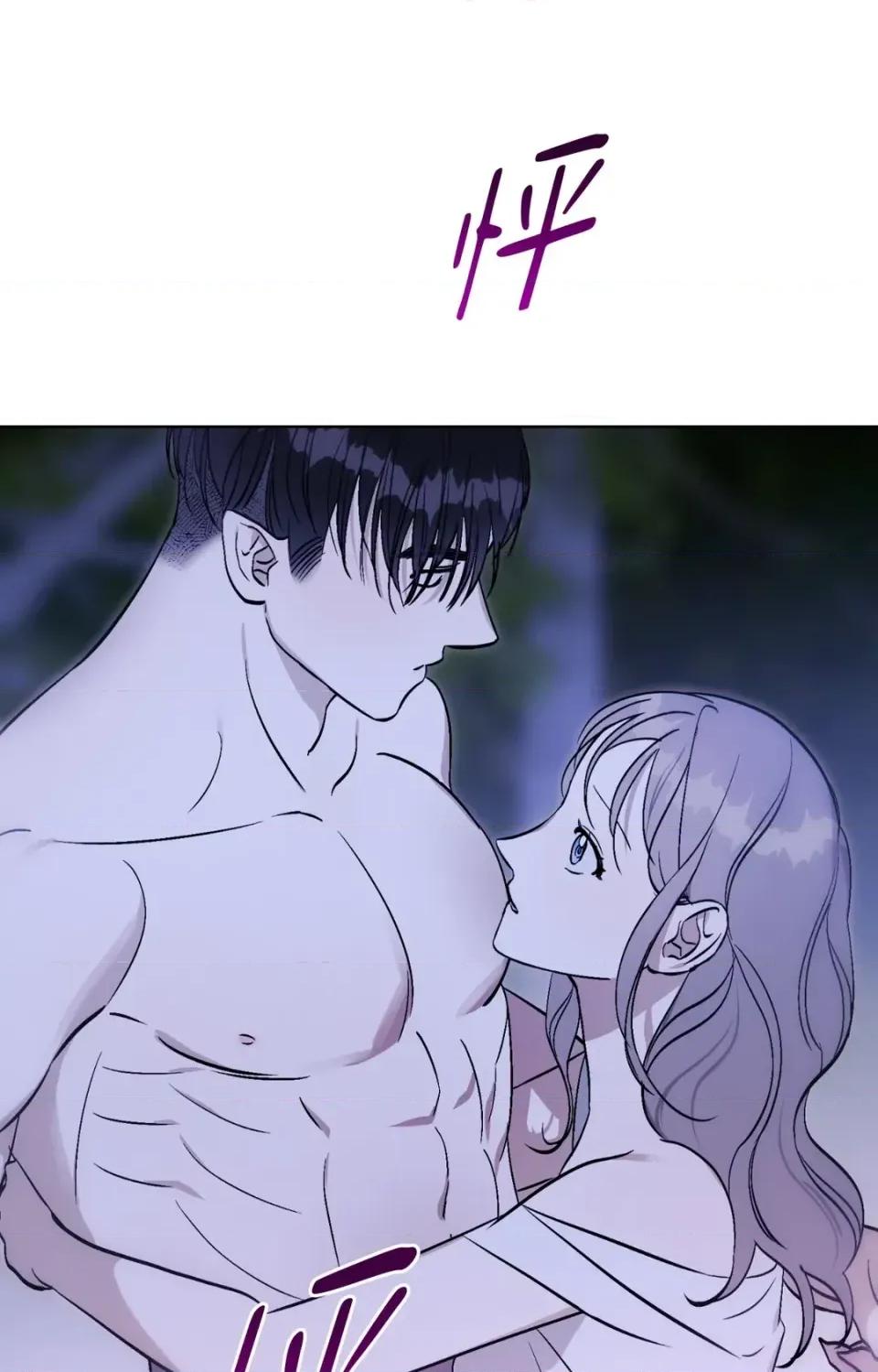 爱的香调 爱的香调-第8话 第48页