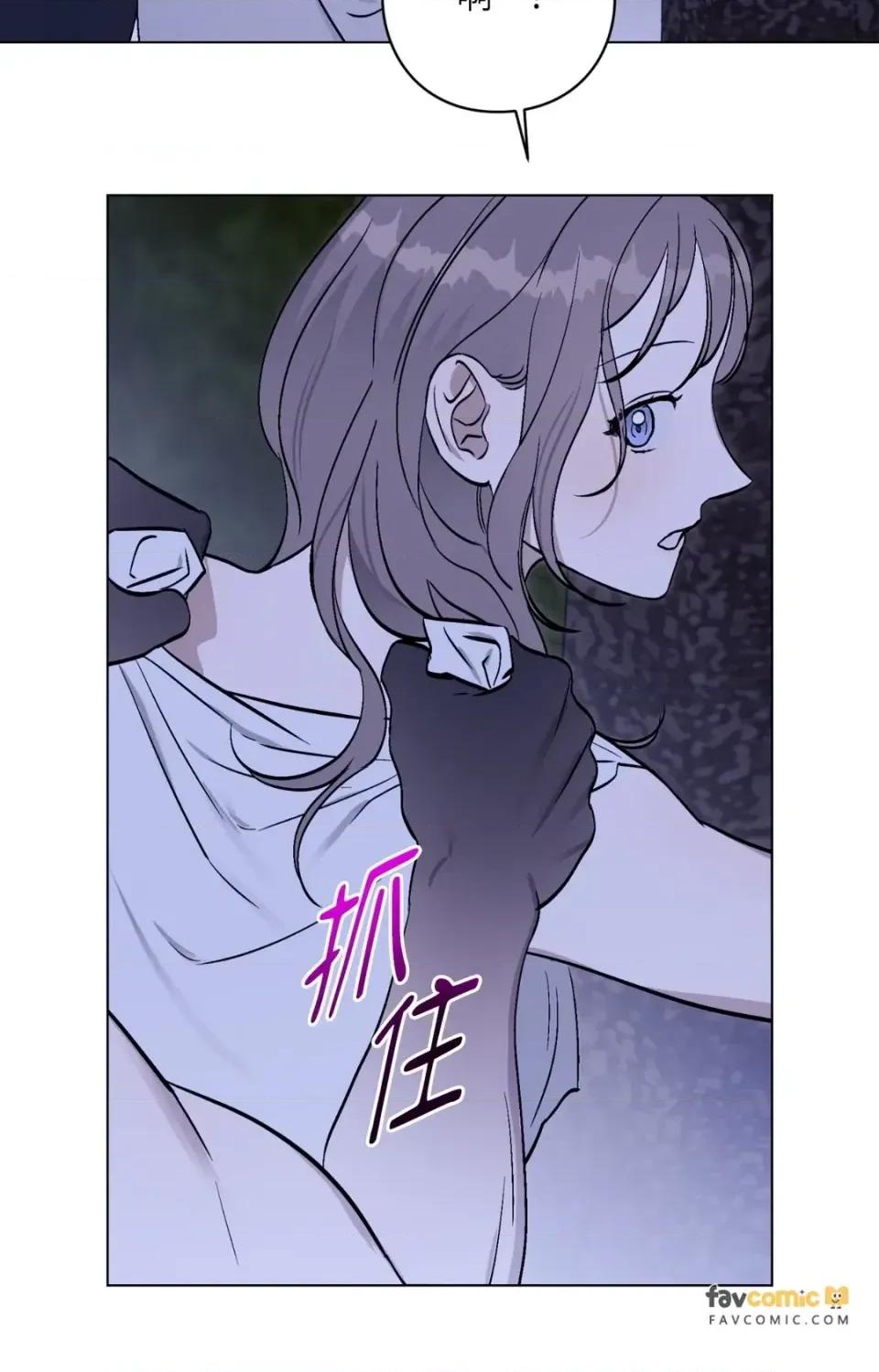 爱的香调 爱的香调-第8话 第53页