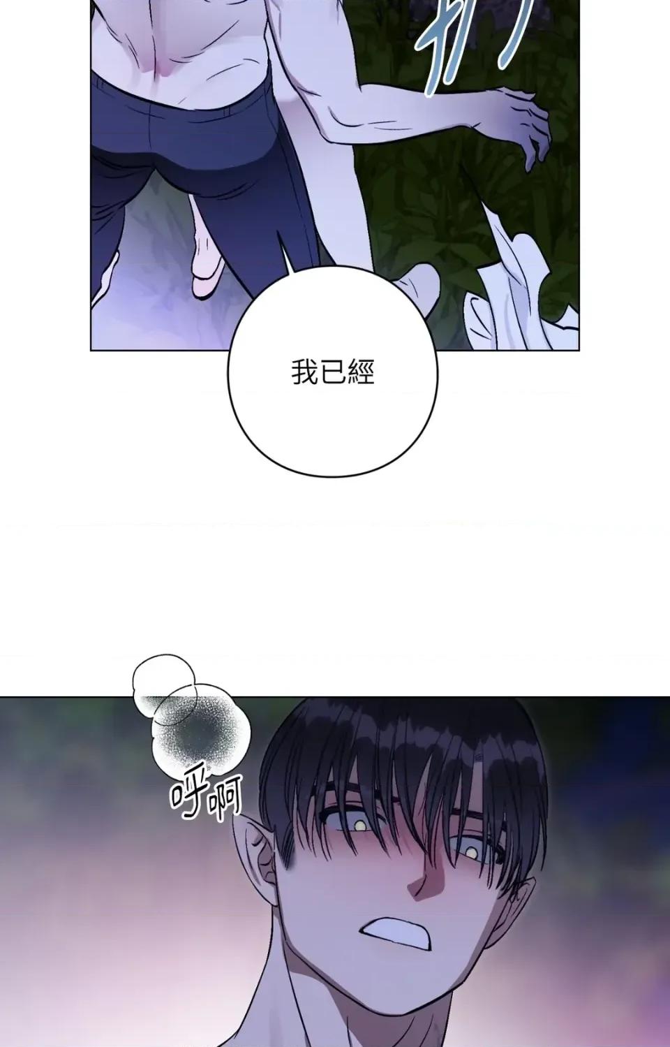 爱的香调 爱的香调-第8话 第56页