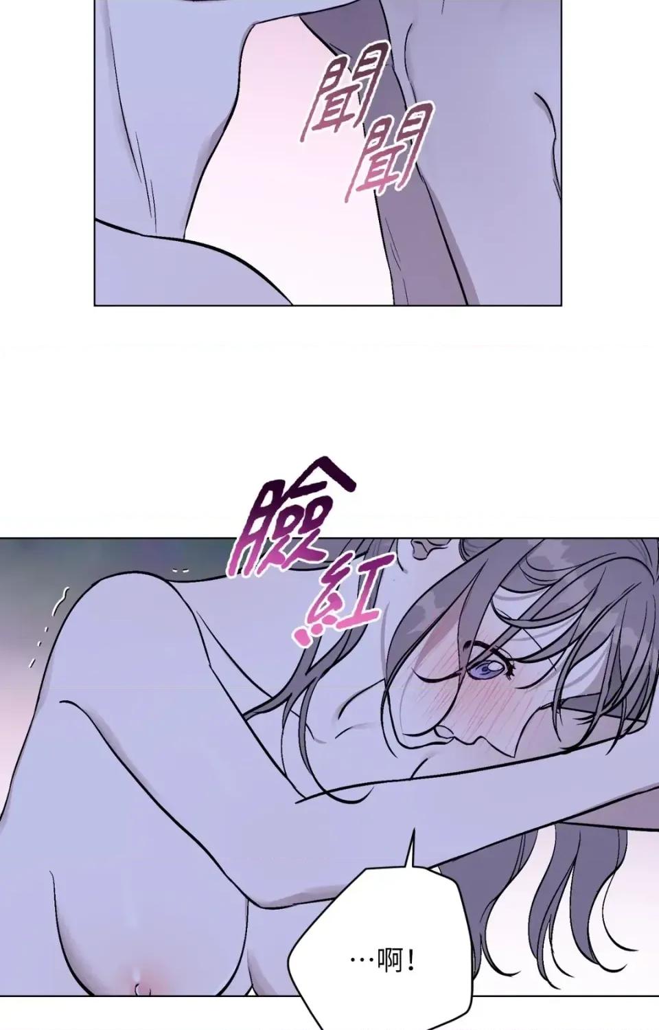爱的香调 爱的香调-第8话 第62页
