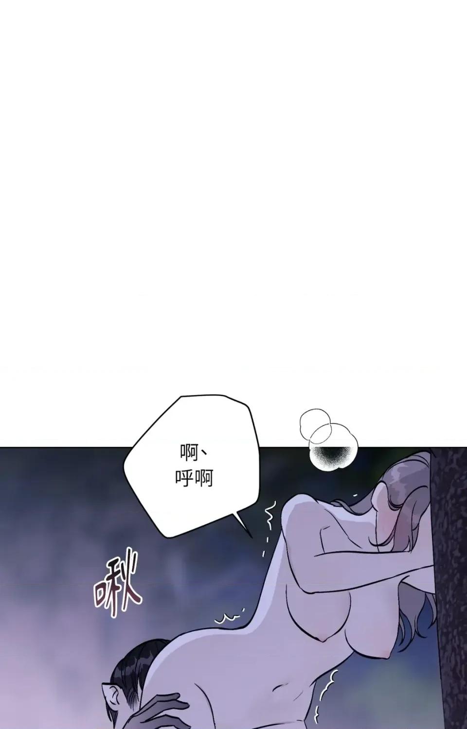 爱的香调 爱的香调-第8话 第64页