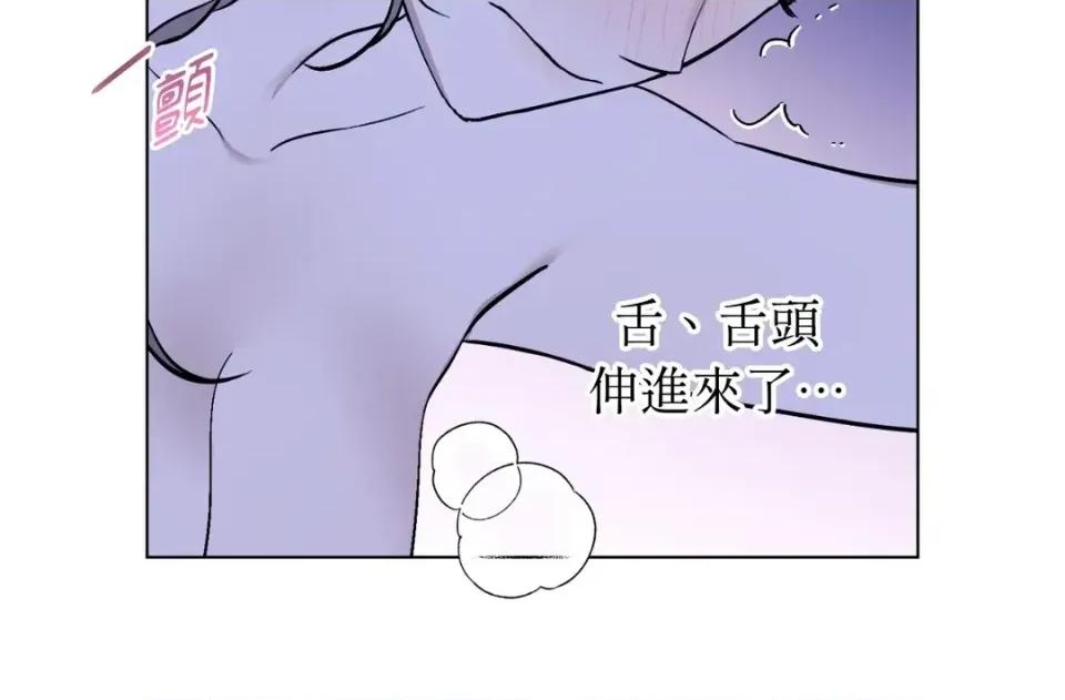 爱的香调 爱的香调-第8话 第66页