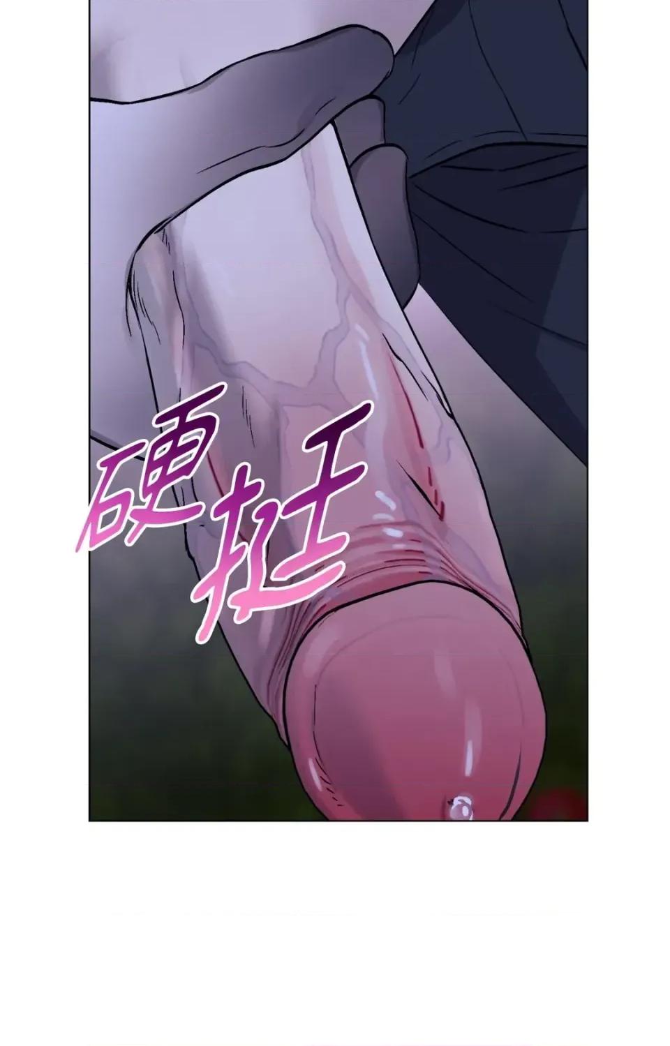 爱的香调 爱的香调-第8话 第72页