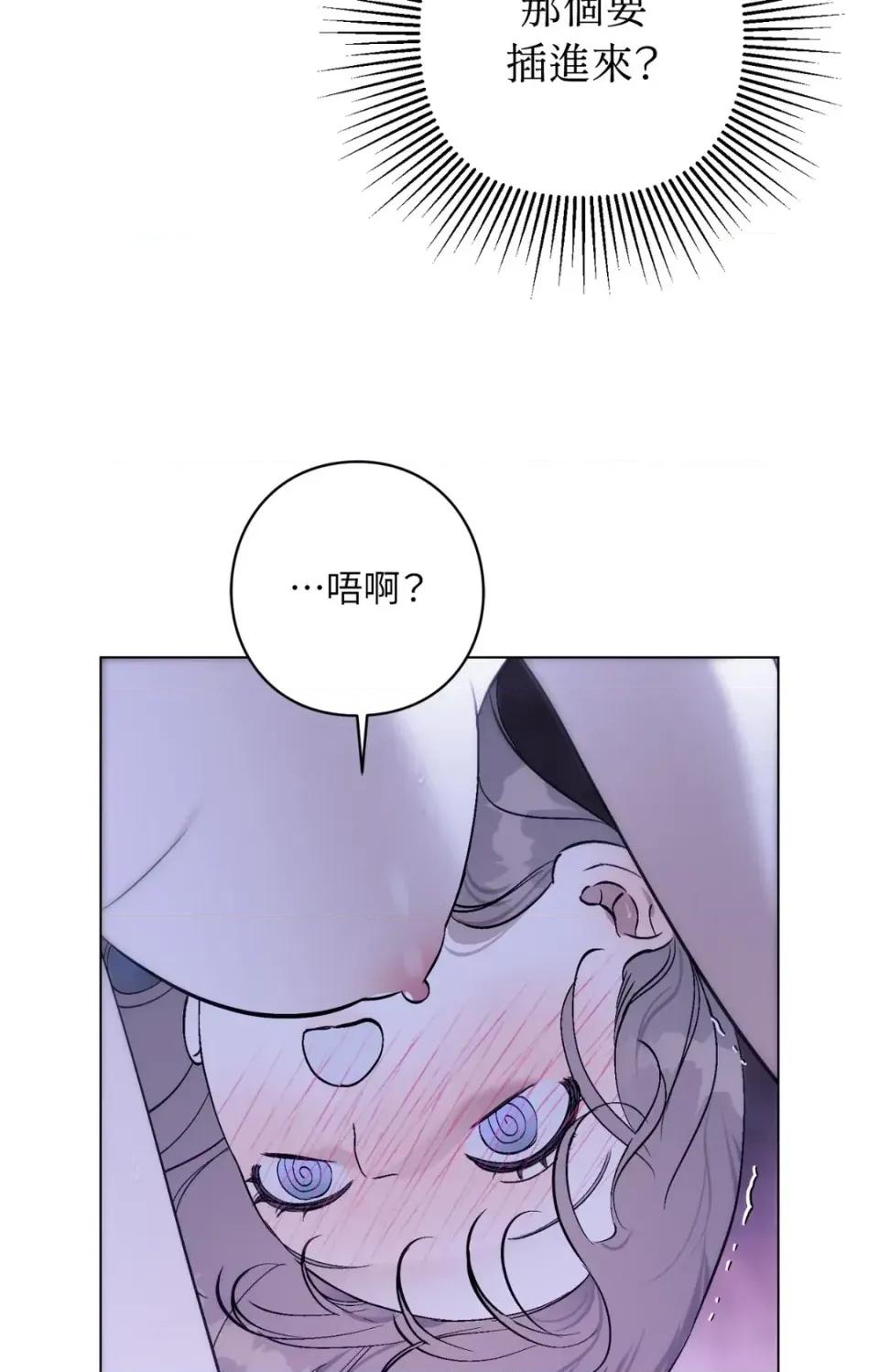 爱的香调 爱的香调-第9话 第3页