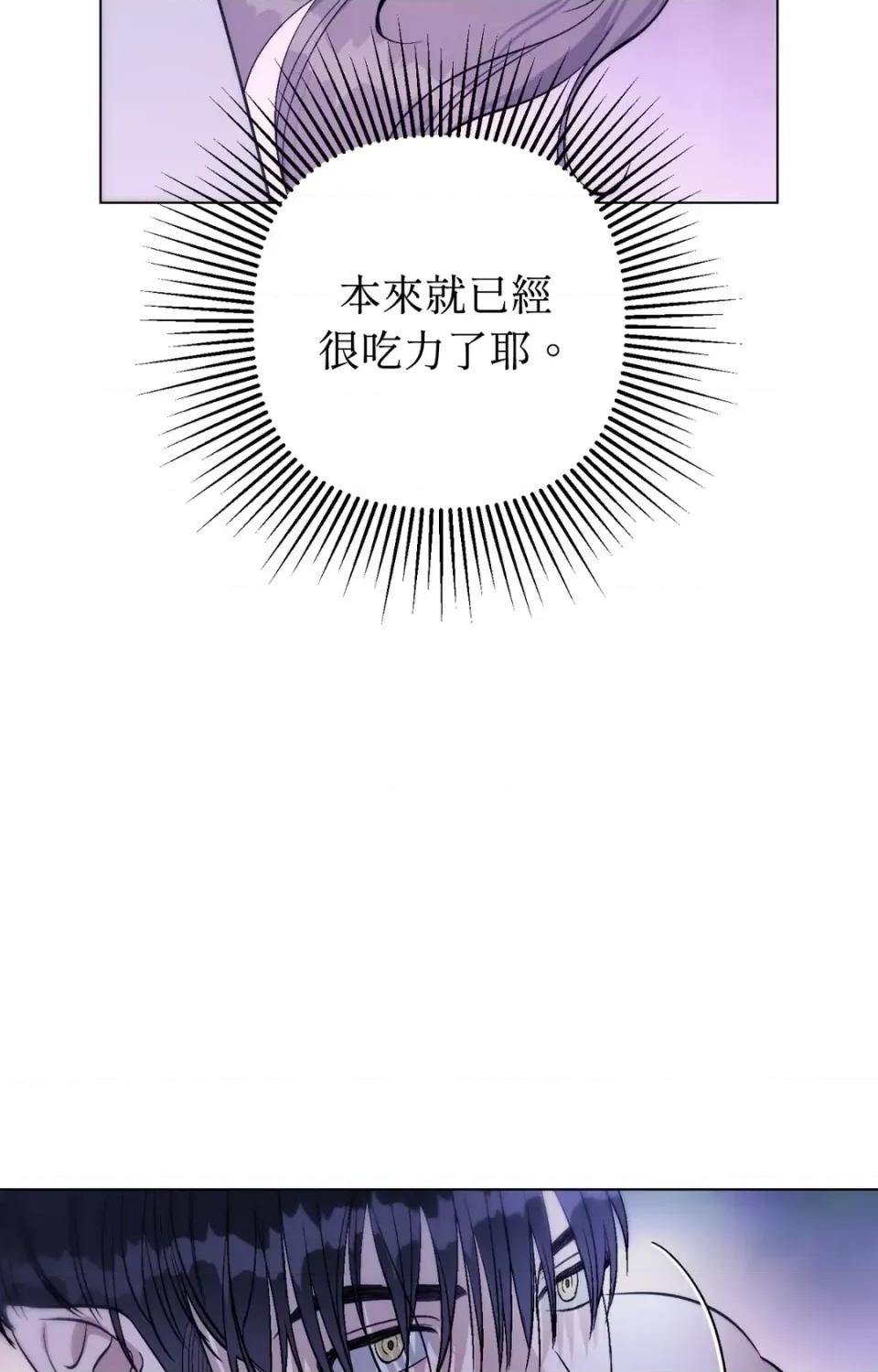 爱的香调 爱的香调-第9话 第4页