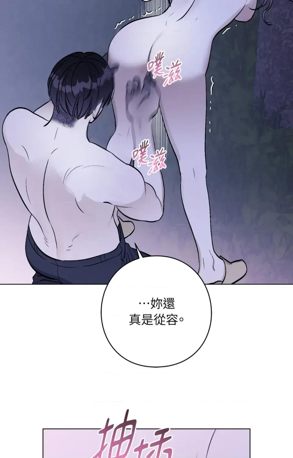 爱的香调 爱的香调-第9话 第7页