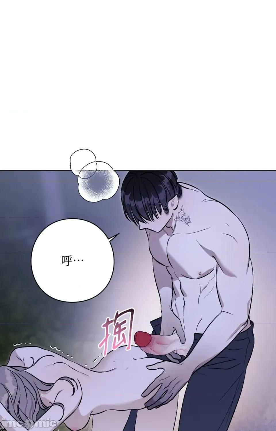 爱的香调 爱的香调-第9话 第10页