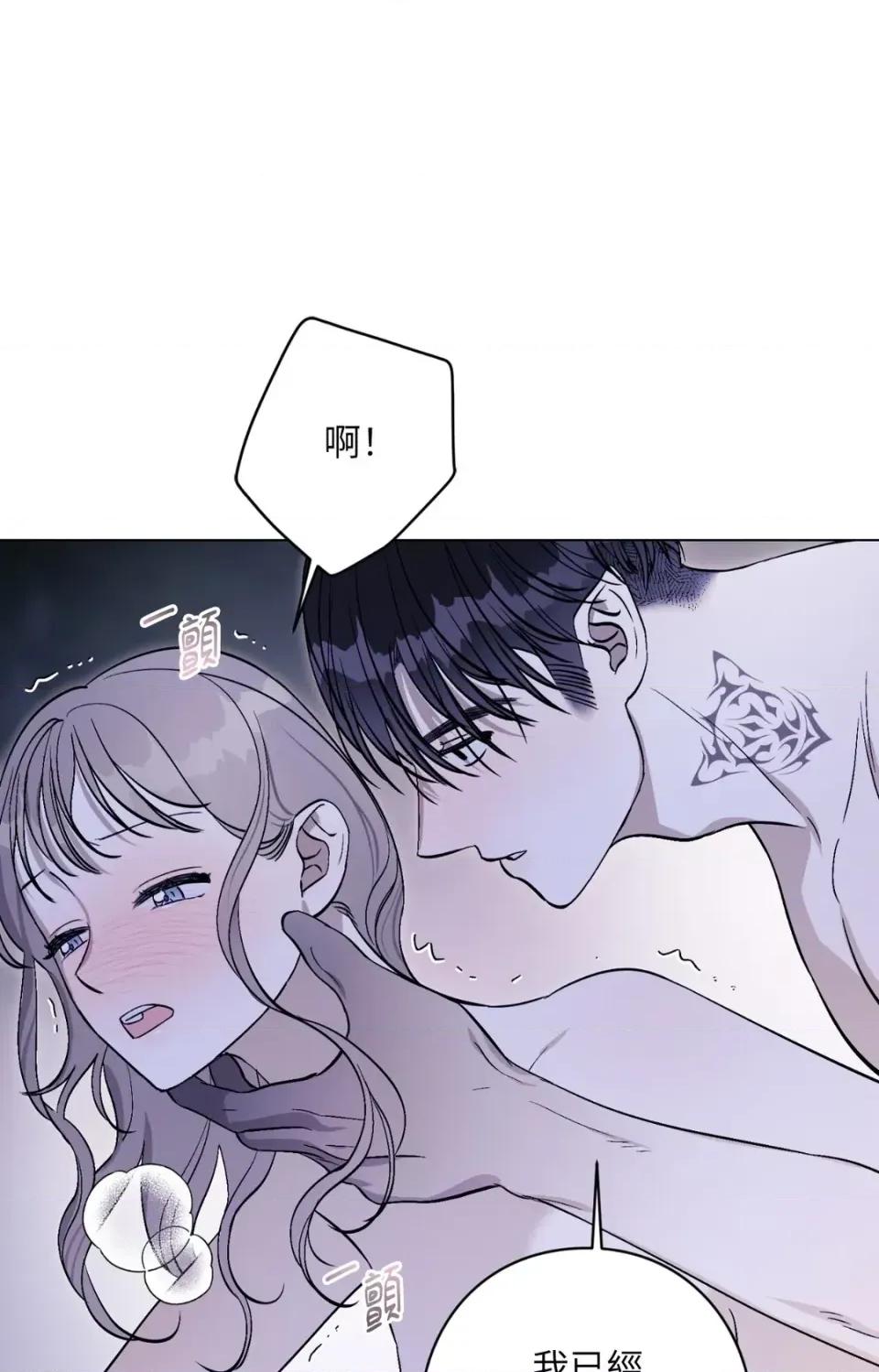 爱的香调 爱的香调-第9话 第13页