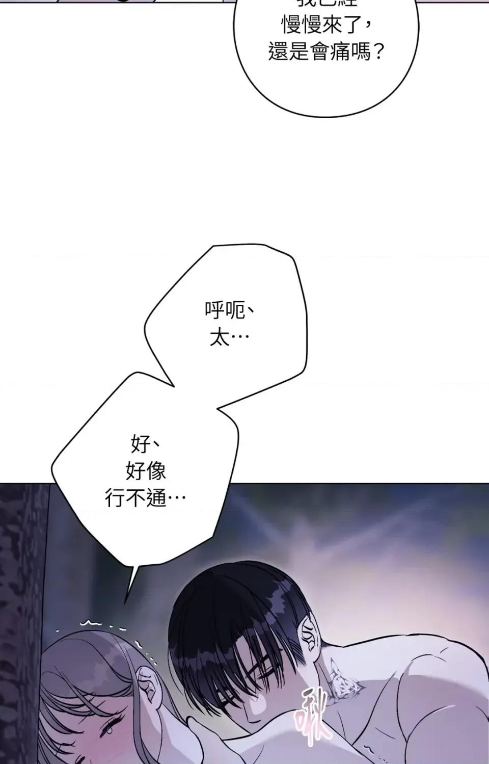 爱的香调 爱的香调-第9话 第14页
