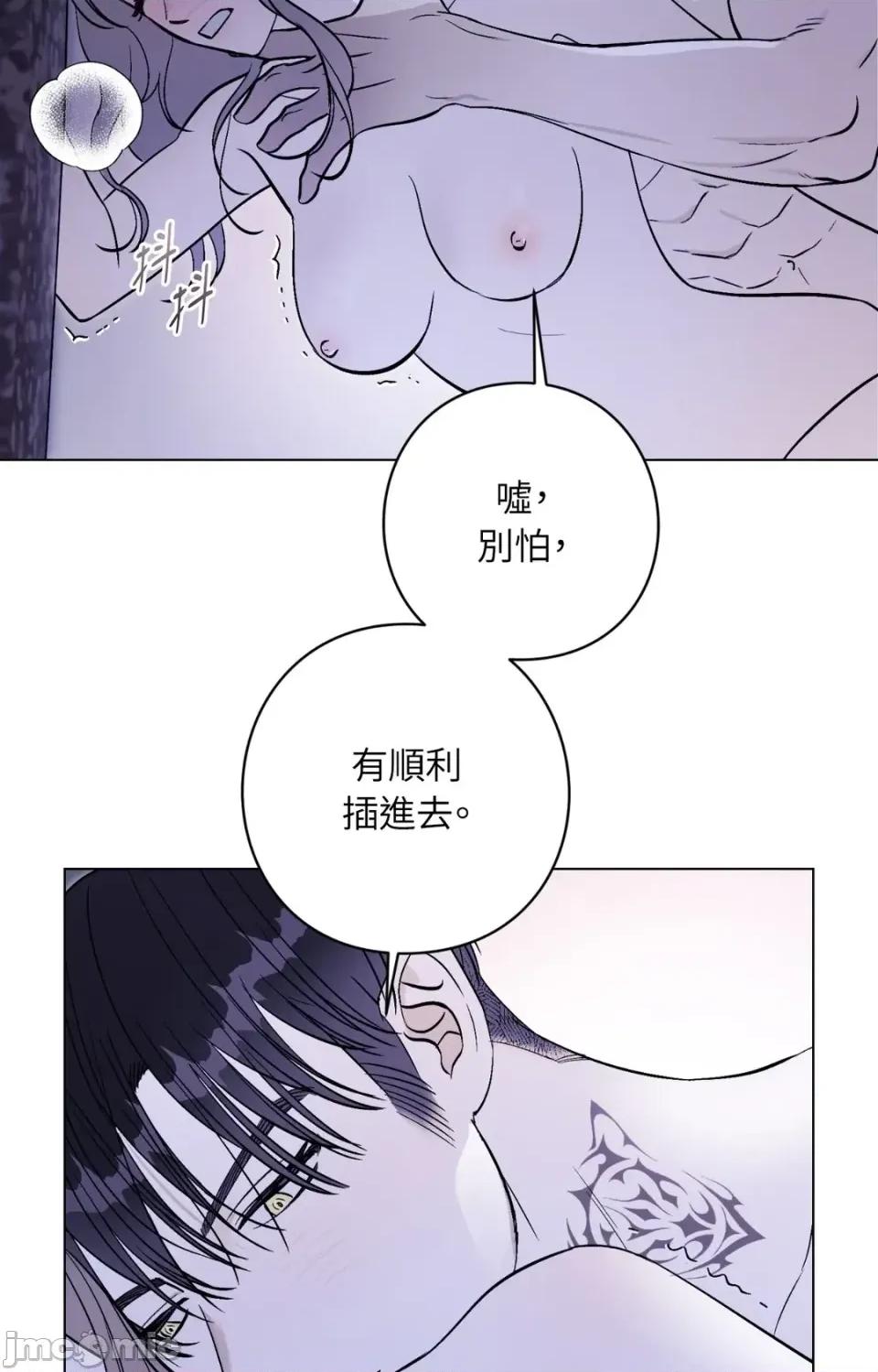 爱的香调 爱的香调-第9话 第15页