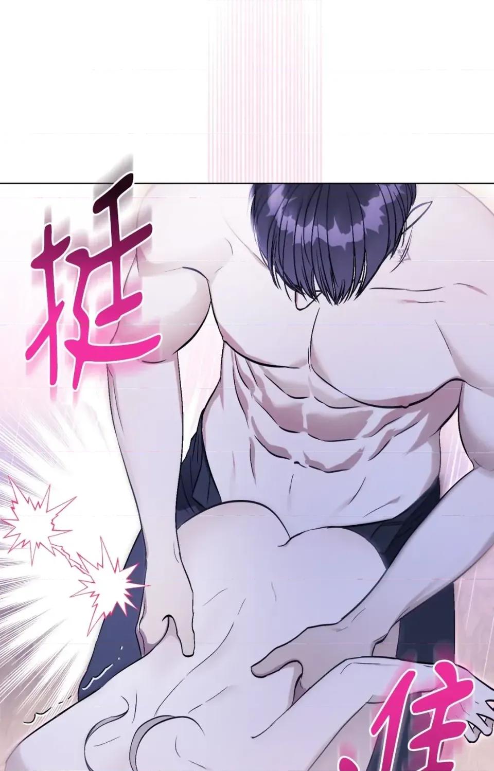 爱的香调 爱的香调-第9话 第21页