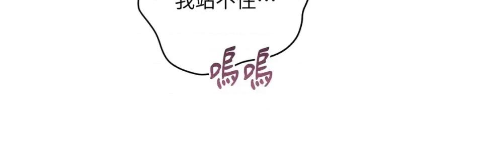 爱的香调 爱的香调-第9话 第27页