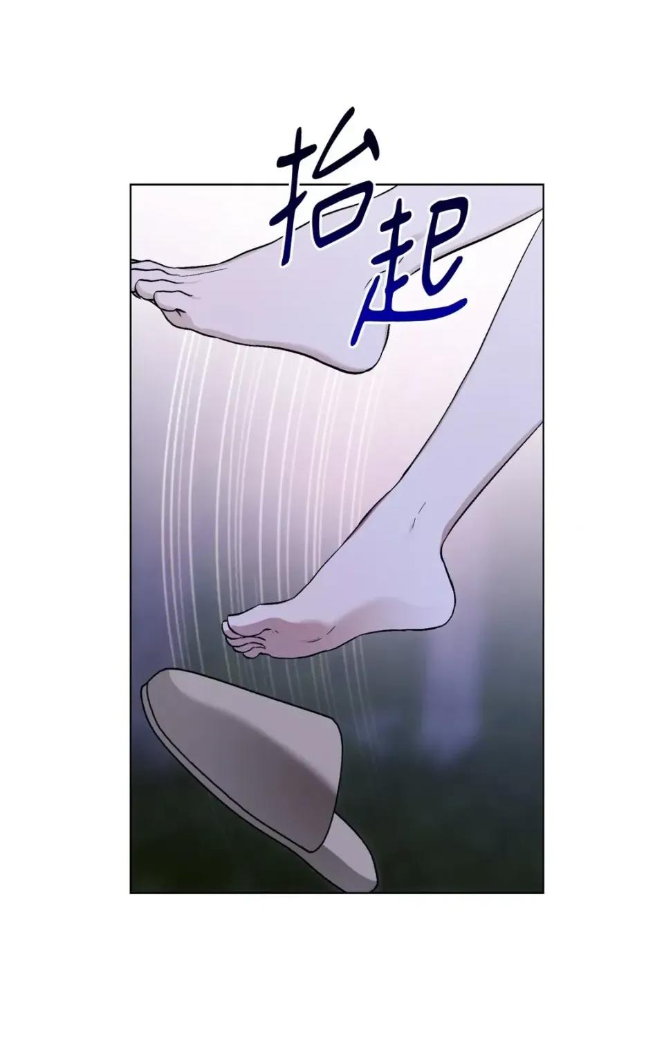 爱的香调 爱的香调-第9话 第28页