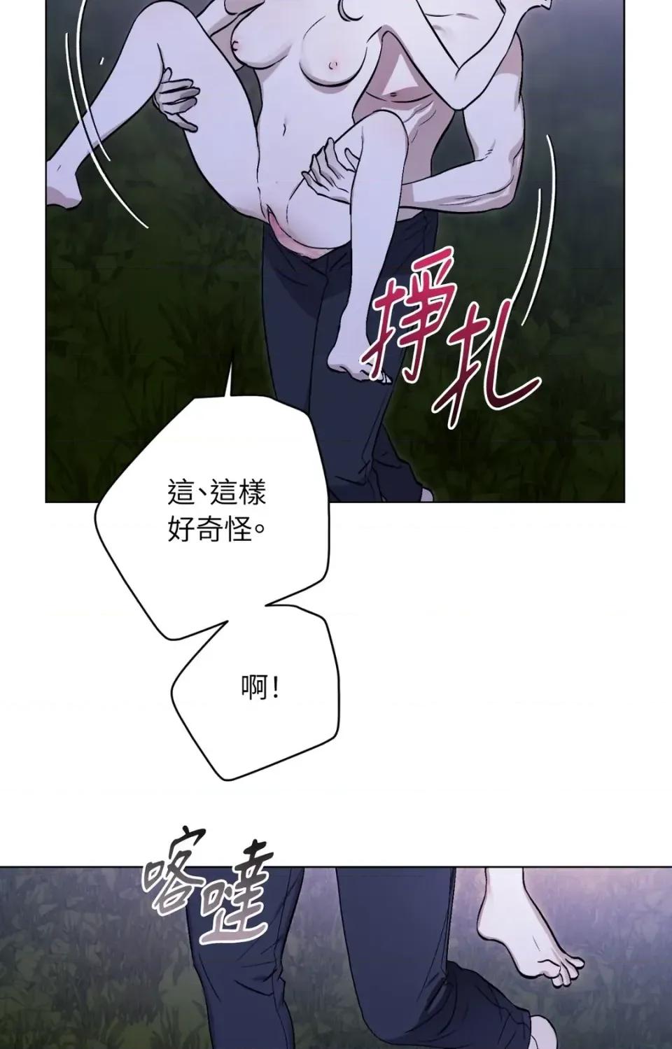 爱的香调 爱的香调-第9话 第33页