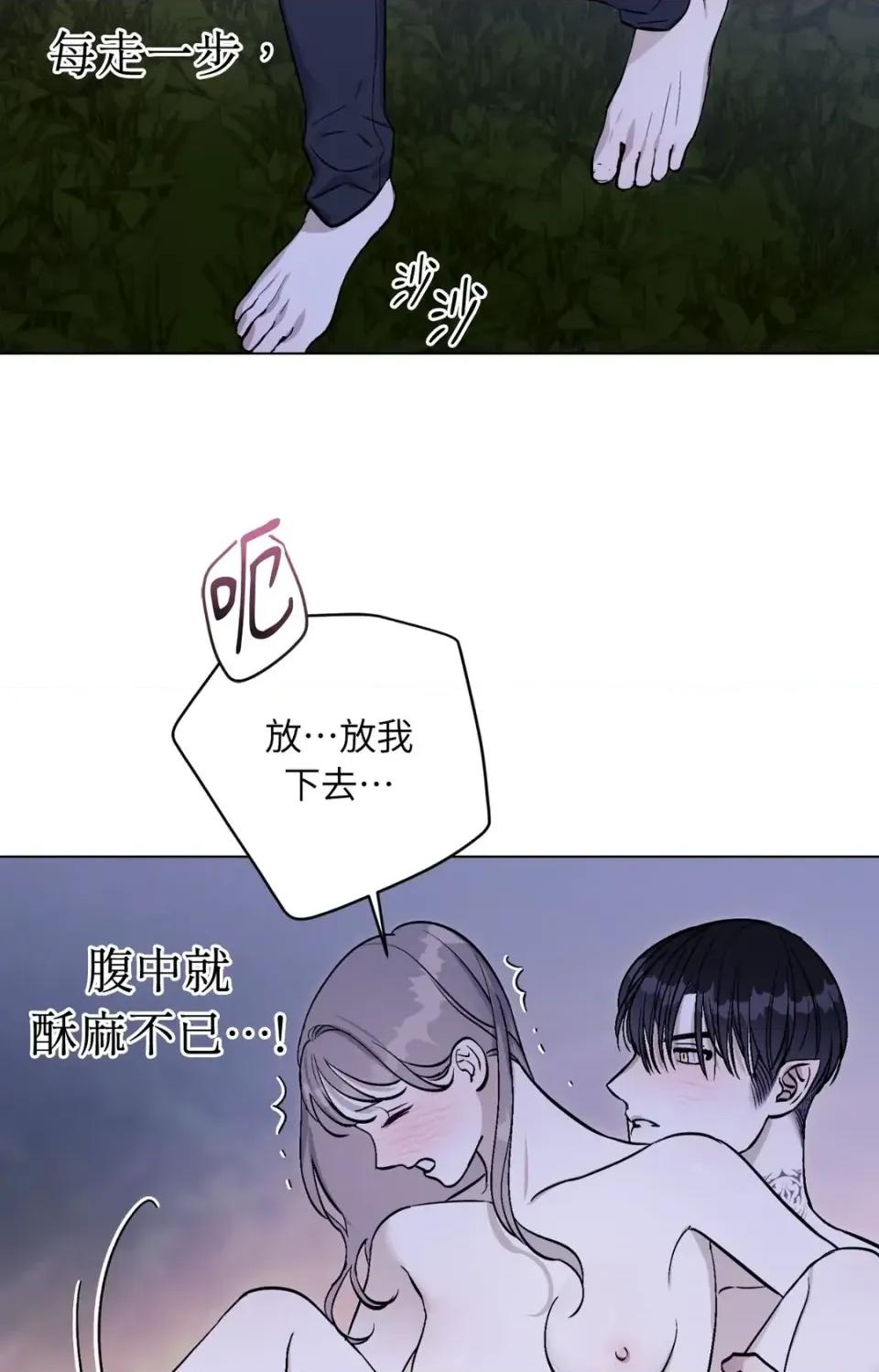 爱的香调 爱的香调-第9话 第34页