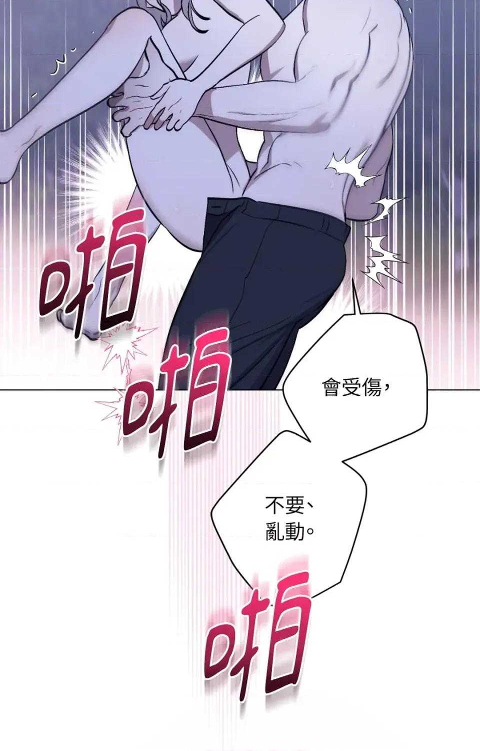爱的香调 爱的香调-第9话 第39页