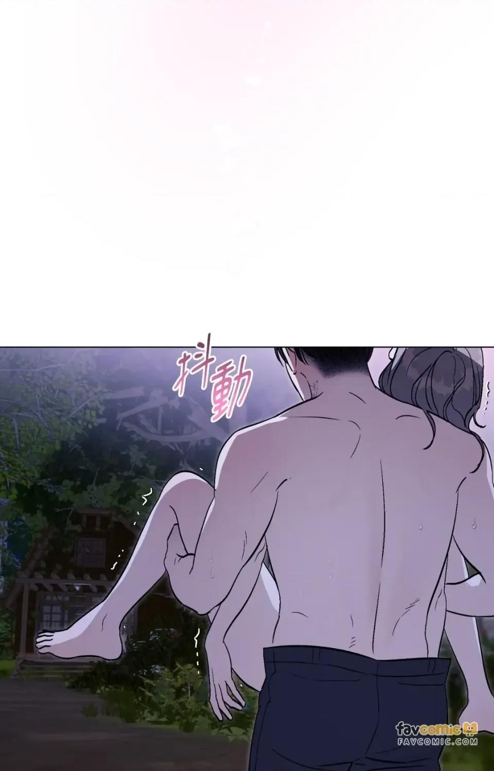 爱的香调 爱的香调-第9话 第43页
