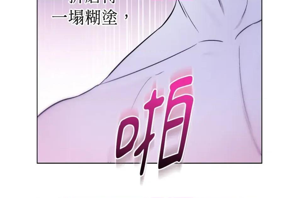 爱的香调 爱的香调-第9话 第54页