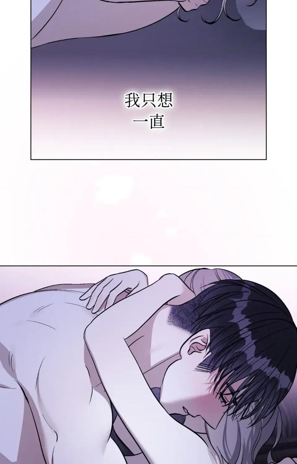 爱的香调 爱的香调-第9话 第58页