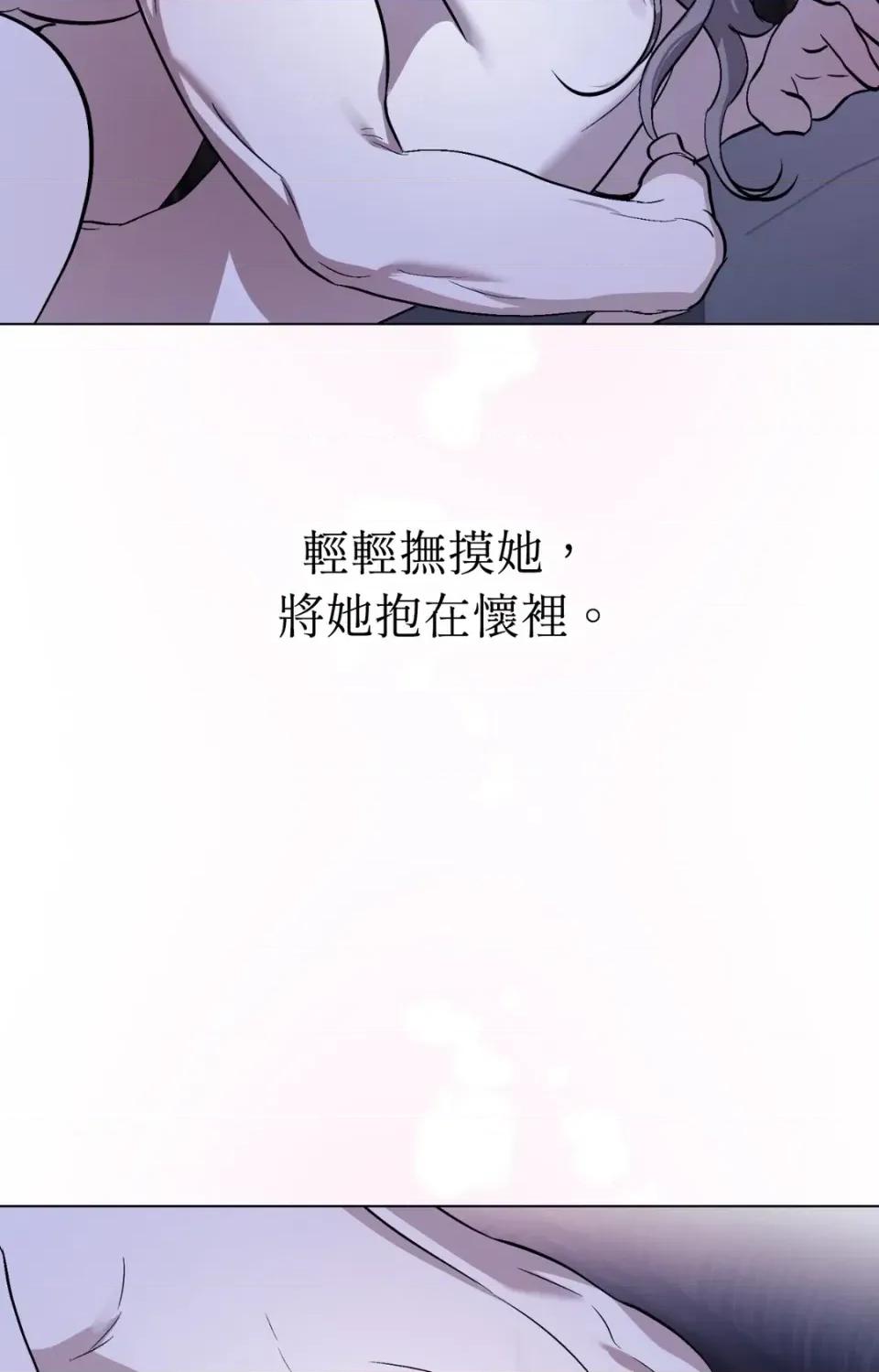 爱的香调 爱的香调-第9话 第59页