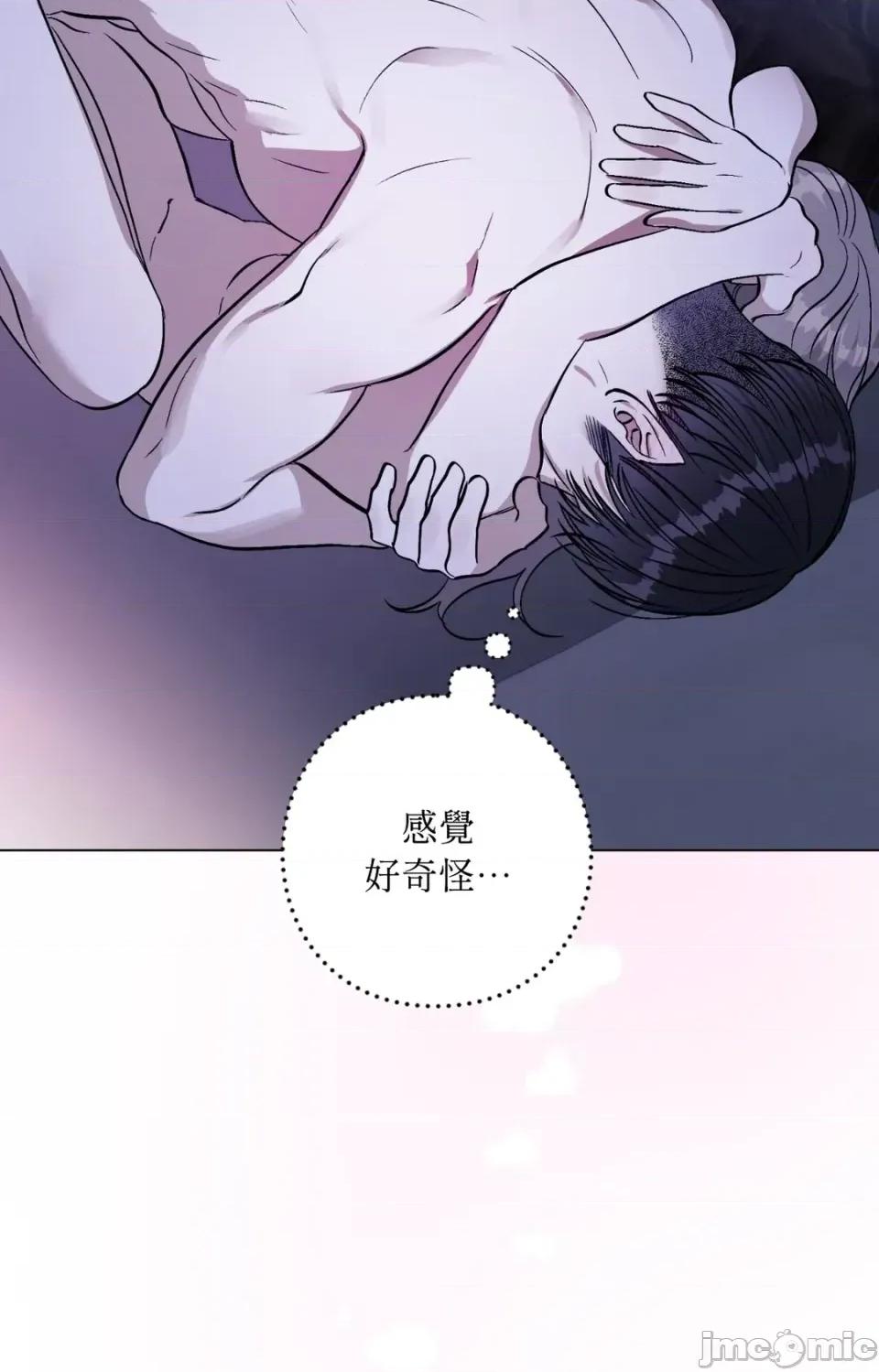 爱的香调 爱的香调-第9话 第60页