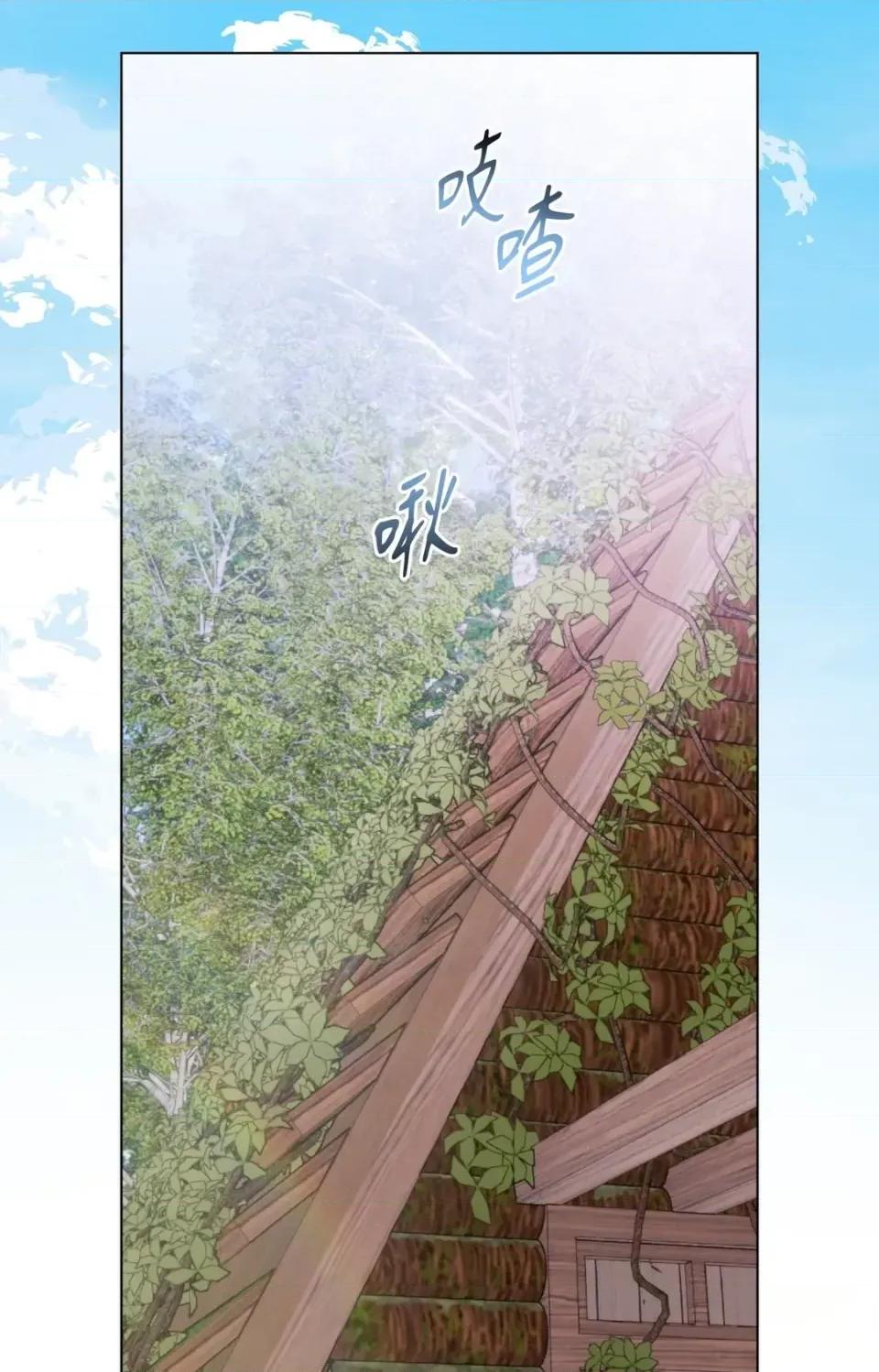 爱的香调 爱的香调-第9话 第62页