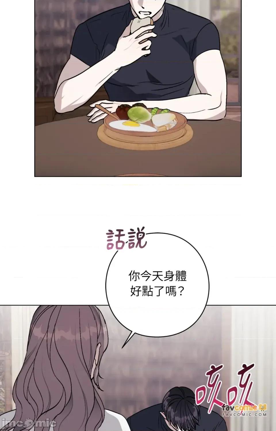 爱的香调 爱的香调-第10话 第10页
