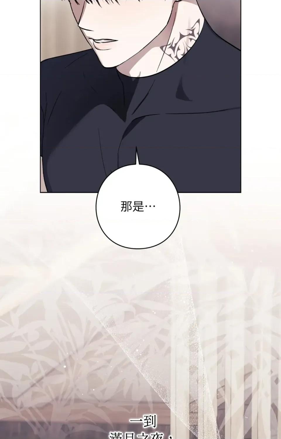 爱的香调 爱的香调-第10话 第14页
