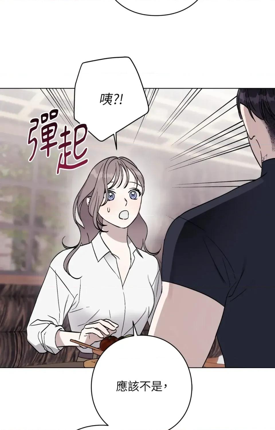 爱的香调 爱的香调-第10话 第21页
