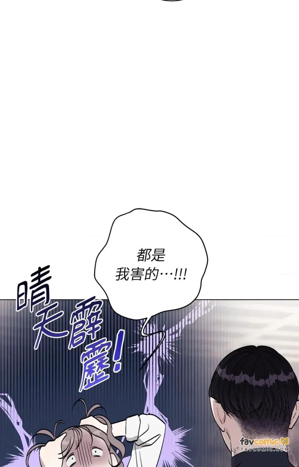 爱的香调 爱的香调-第10话 第24页