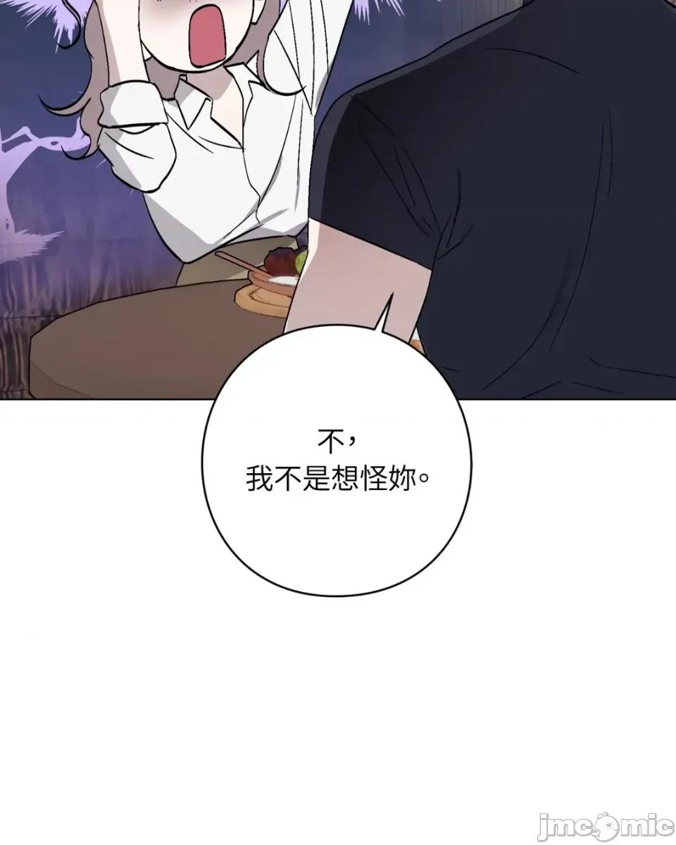 爱的香调 爱的香调-第10话 第25页