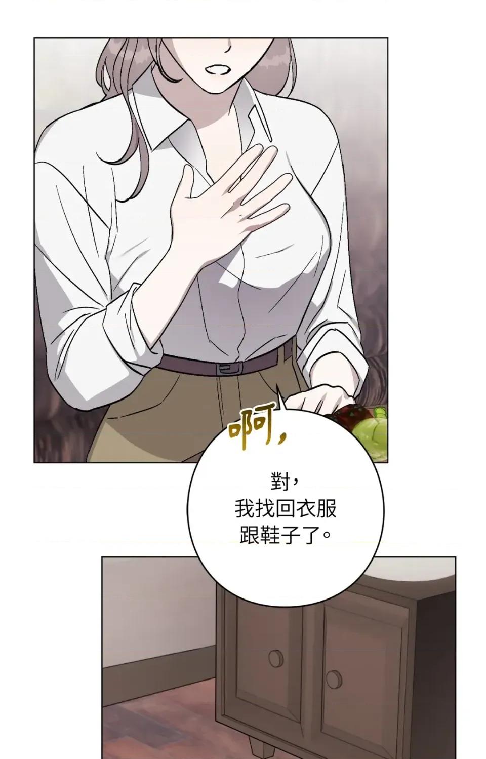 爱的香调 爱的香调-第10话 第27页