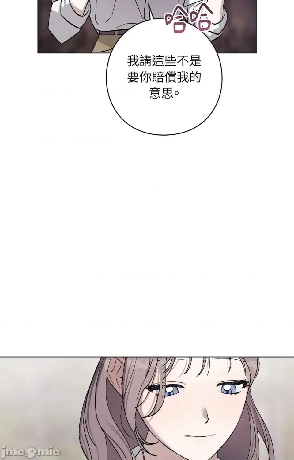 爱的香调 爱的香调-第10话 第30页