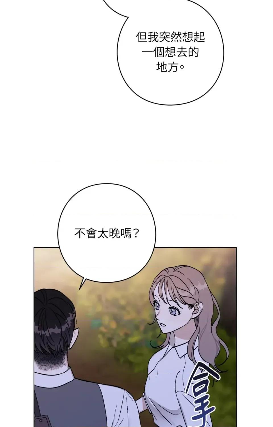 爱的香调 爱的香调-第10话 第37页