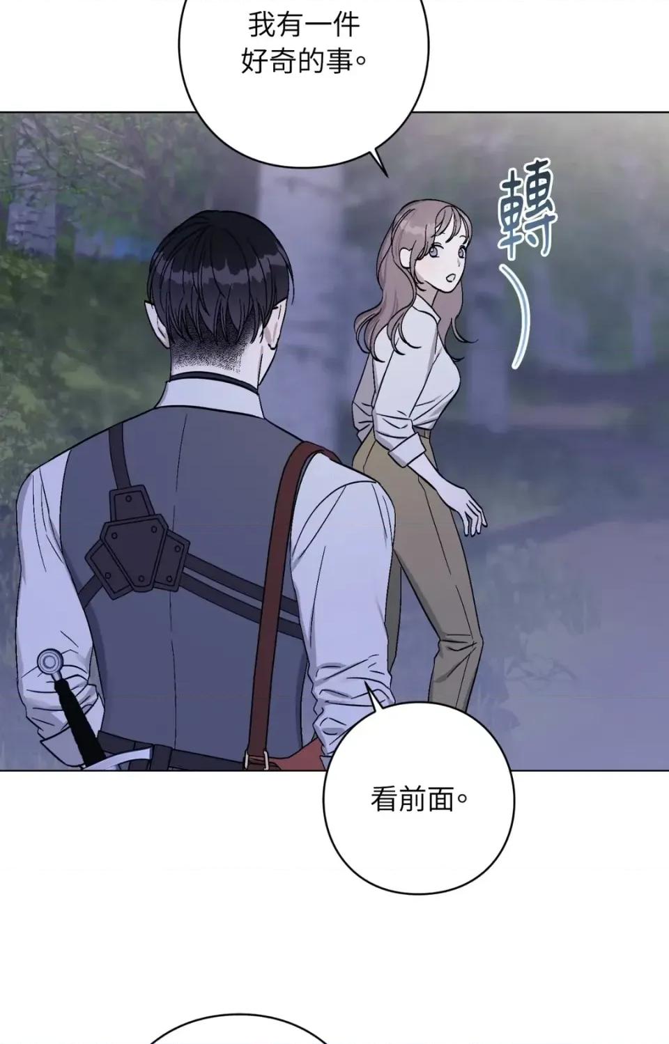 爱的香调 爱的香调-第10话 第41页