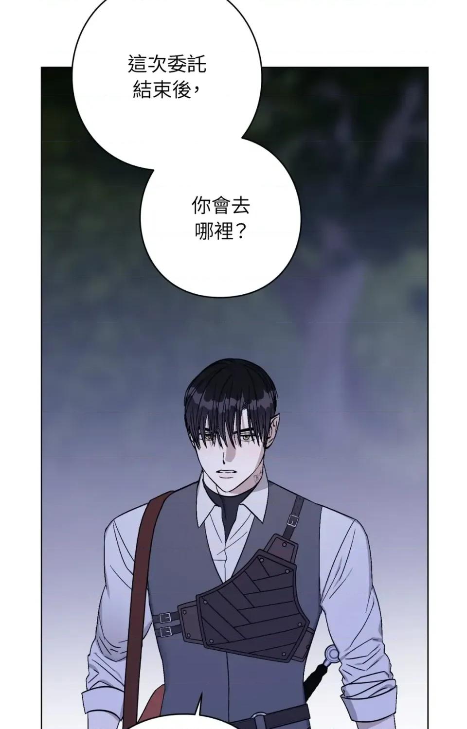 爱的香调 爱的香调-第10话 第42页