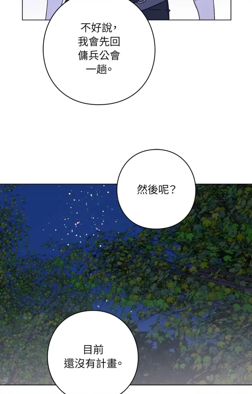 爱的香调 爱的香调-第10话 第43页